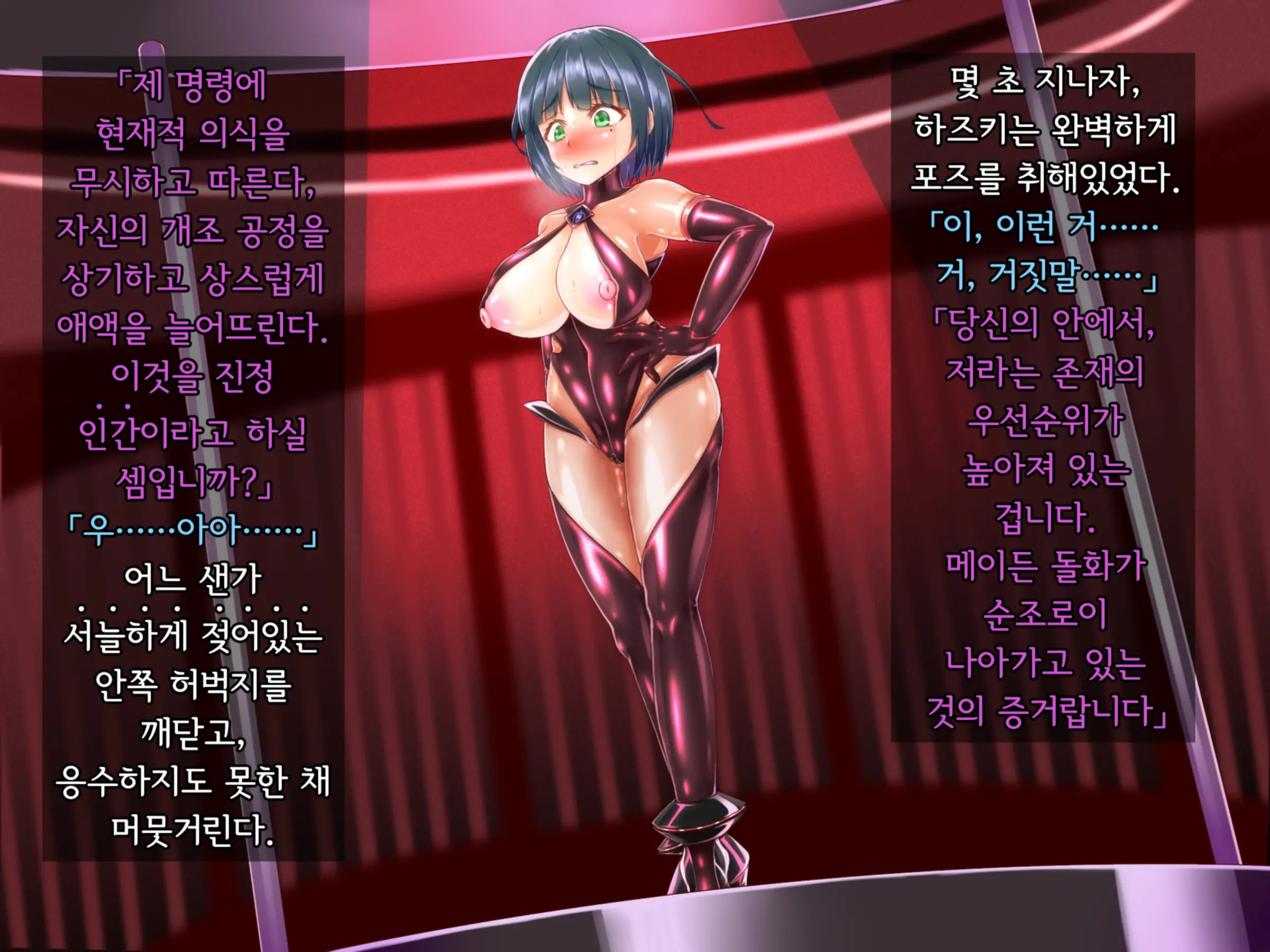 Taima Sousakan Hazuki ~Ingoku No Sennou Kaizou~ | 퇴마수사관 하즈키 ~음옥의 세뇌개조~